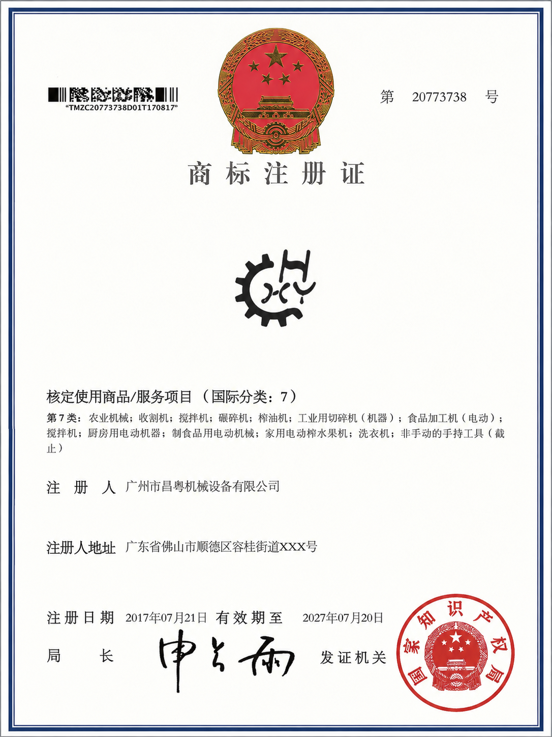 Technology certificate