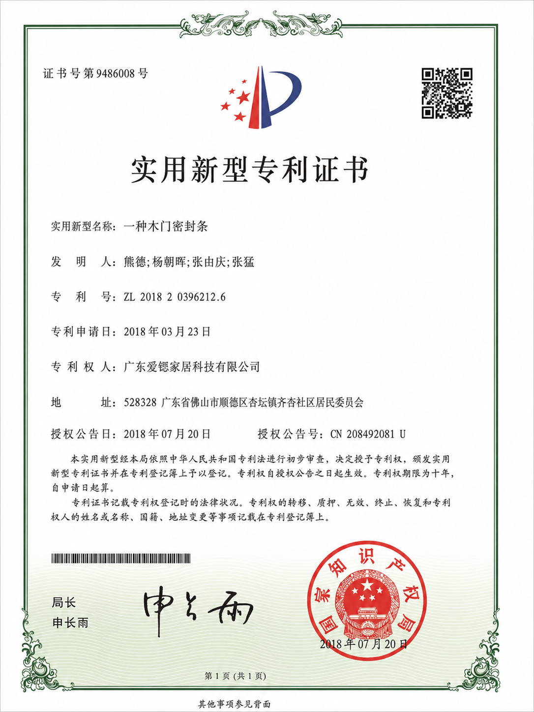 Manufacturing qualification document